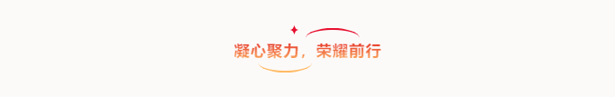 共創(chuàng)造，共美好 | 四川天馬召開(kāi)2025年度工作會(huì)議(圖10)